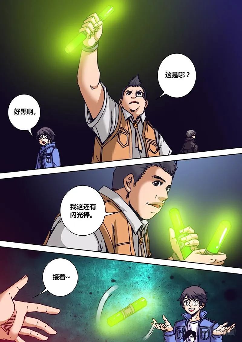 第一百二十六章 克洛泽 第5页