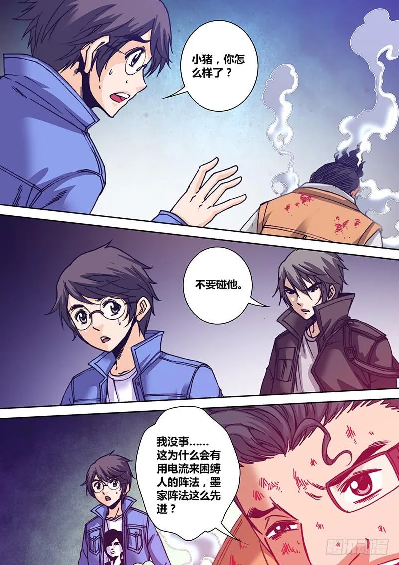 第一百二十七章 滋拉 第2页