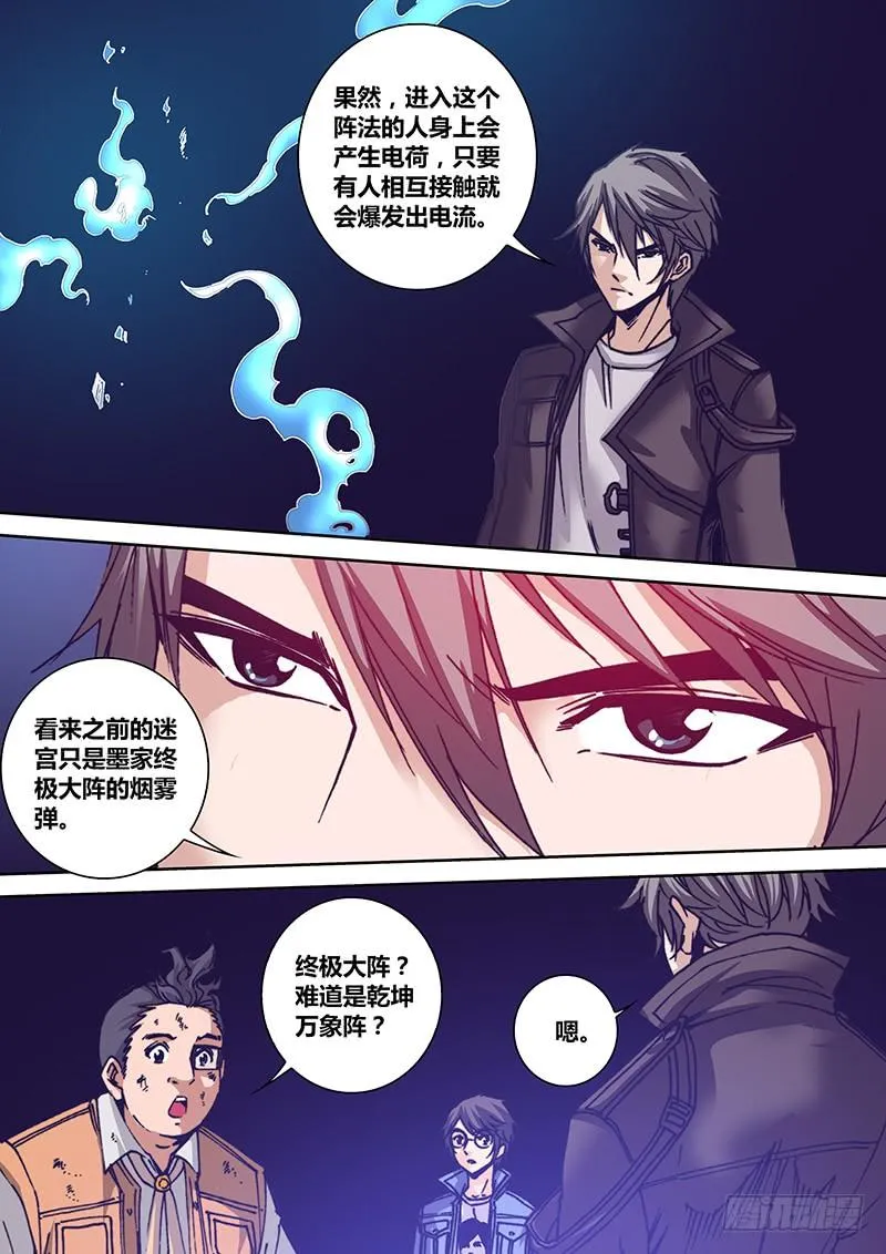 第一百二十七章 滋拉 第4页