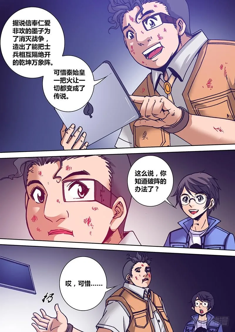 第一百二十七章 滋拉 第5页