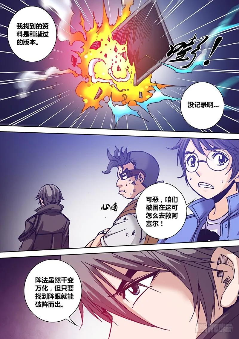 第一百二十七章 滋拉 第6页