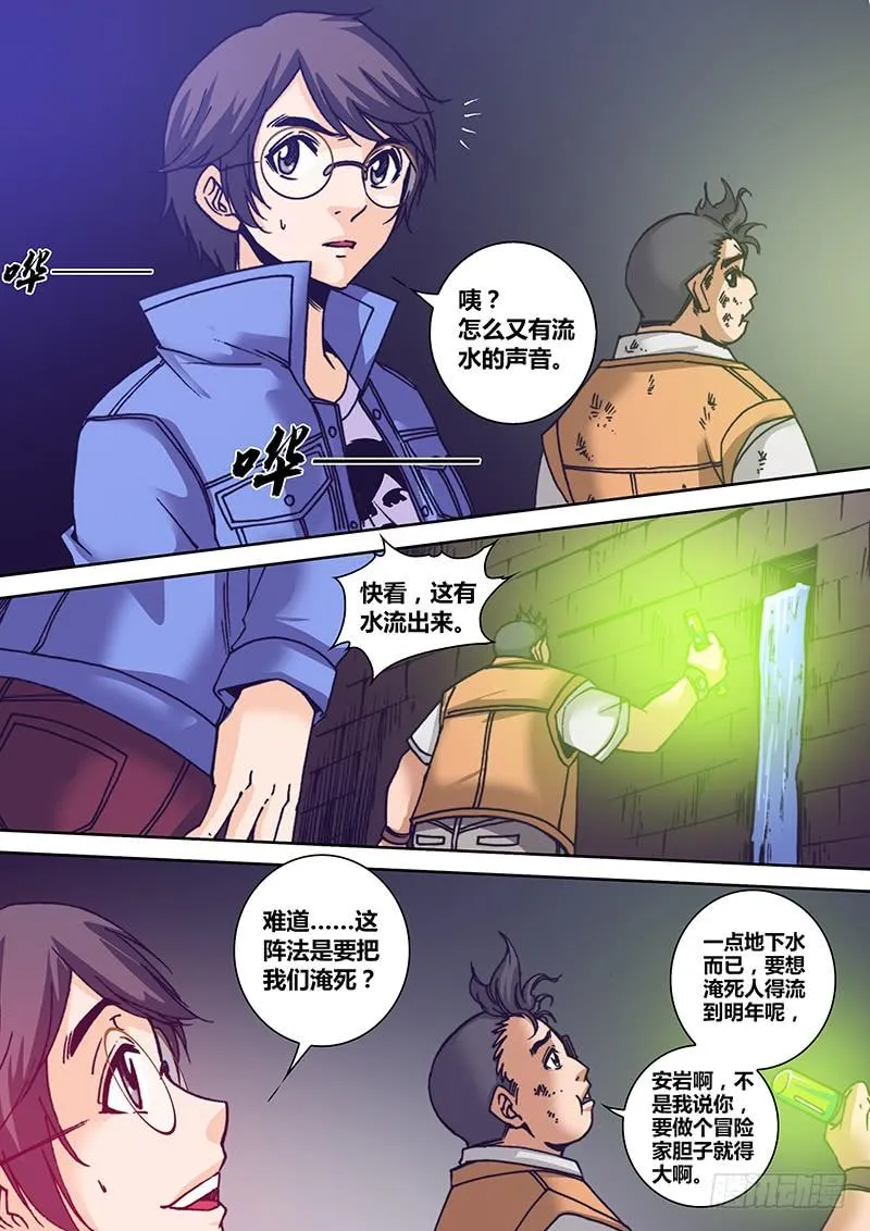 第一百二十七章 滋拉 第7页