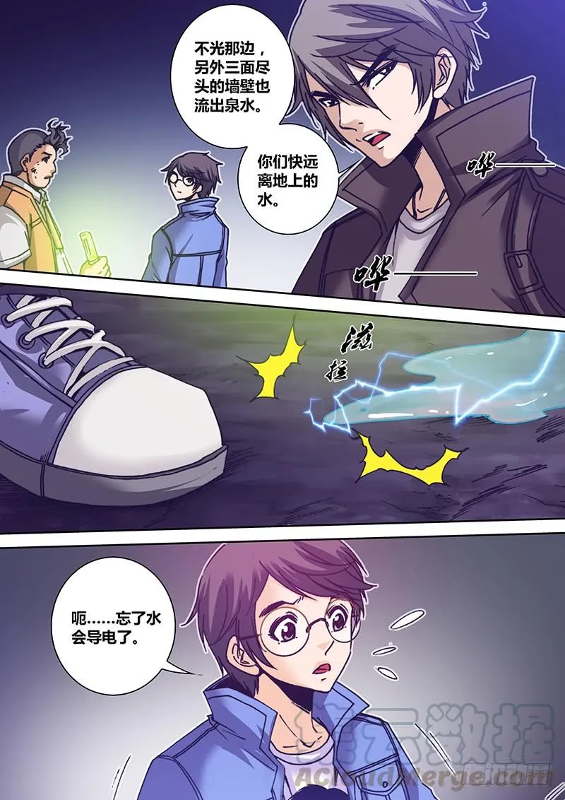 第一百二十七章 滋拉 第8页