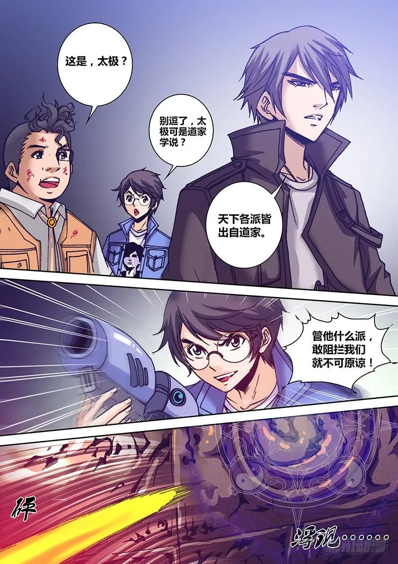 第一百二十八章 破绽 第5页