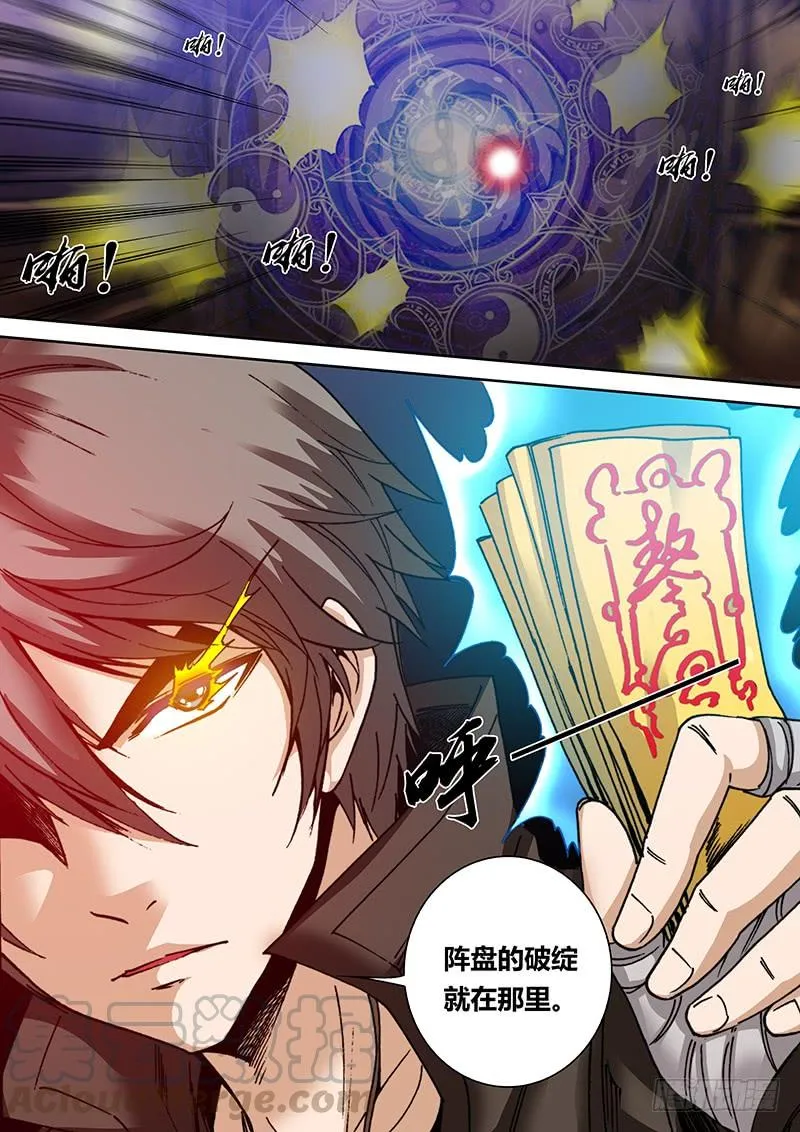 第一百二十八章 破绽 第8页