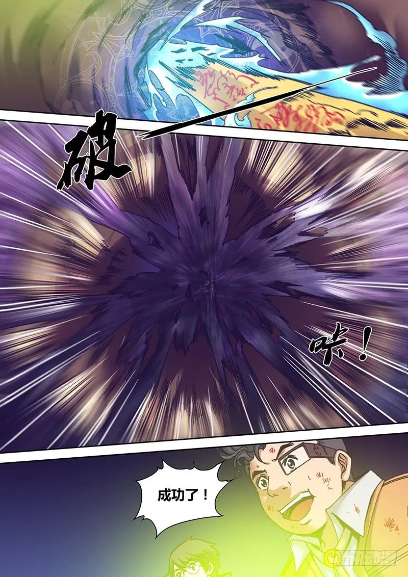 第一百二十九章 墨 第3页