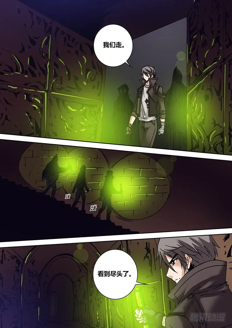 第一百二十九章 墨 第6页