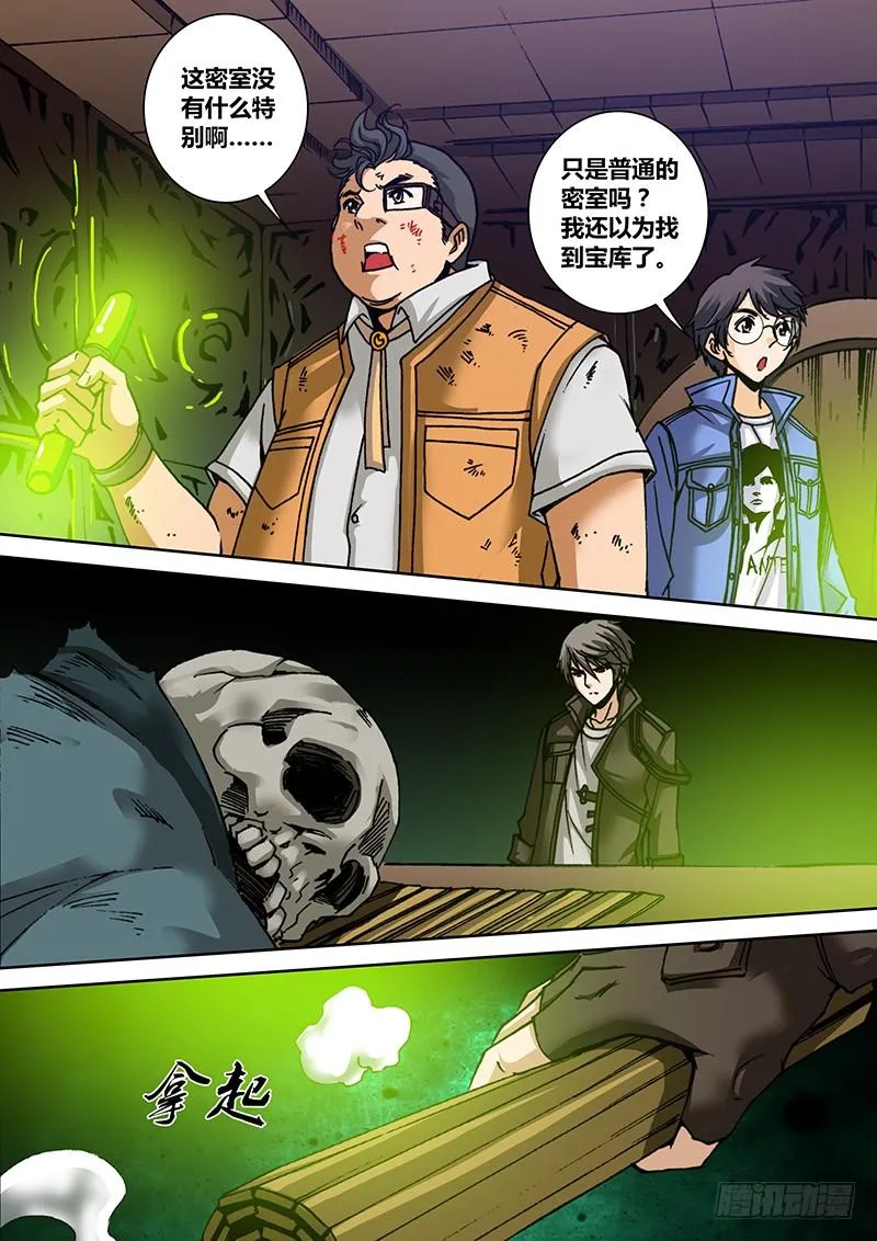 第一百三十章 仇恨 第2页
