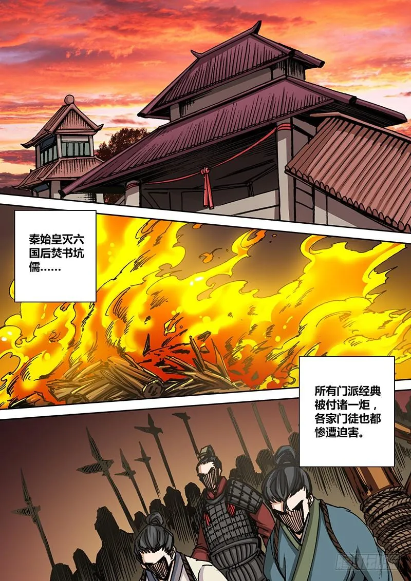 第一百三十章 仇恨 第4页
