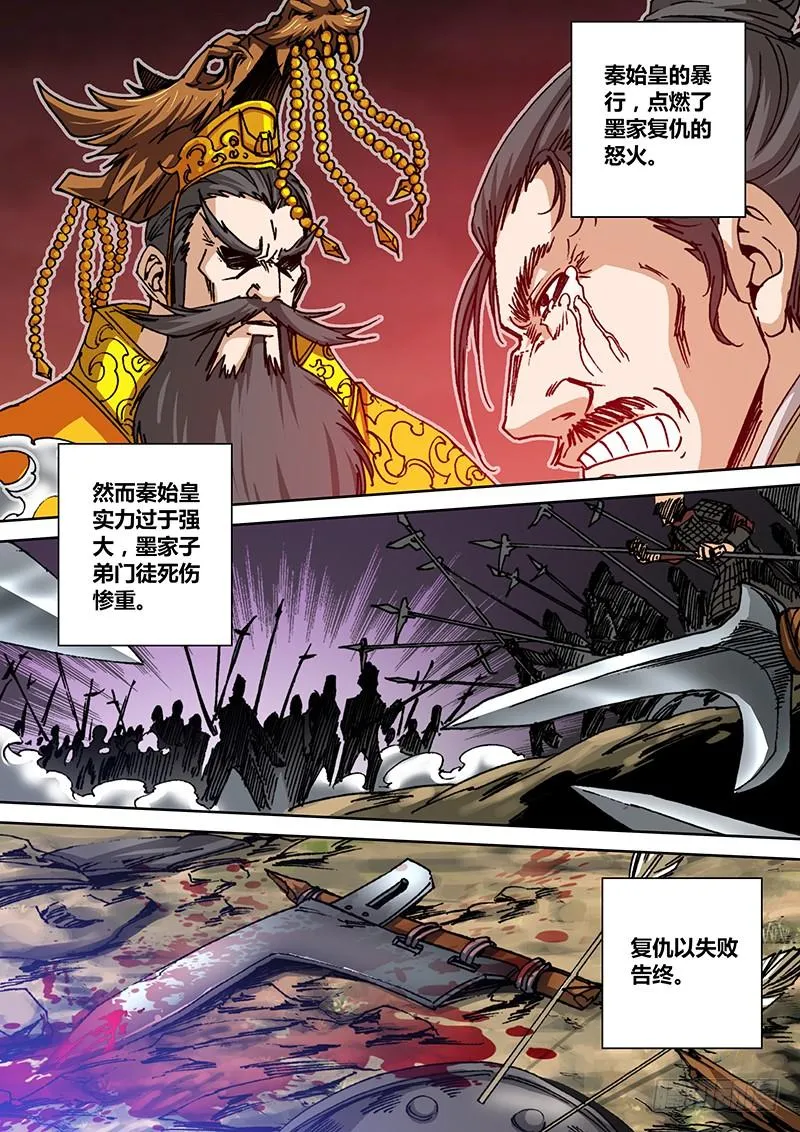 第一百三十章 仇恨 第5页