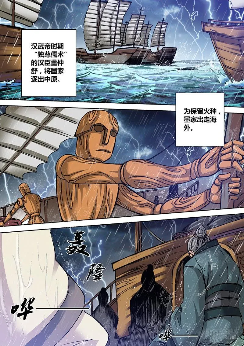 第一百三十章 仇恨 第6页