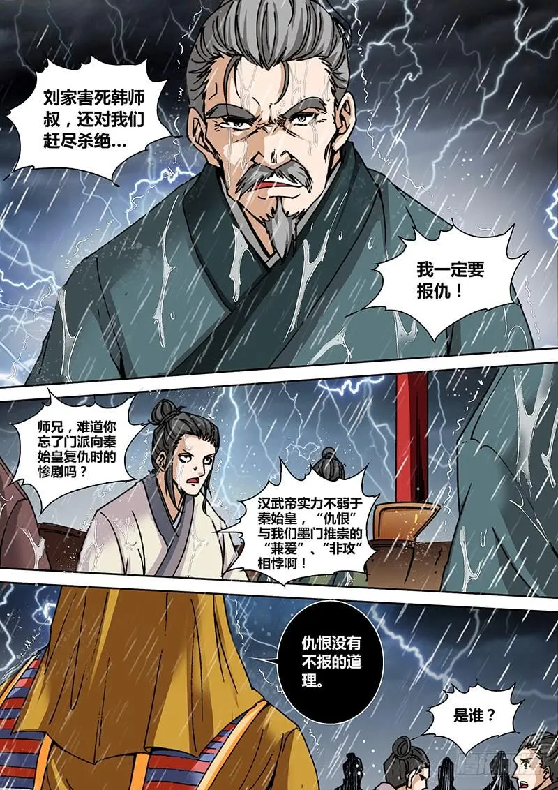 第一百三十章 仇恨 第7页