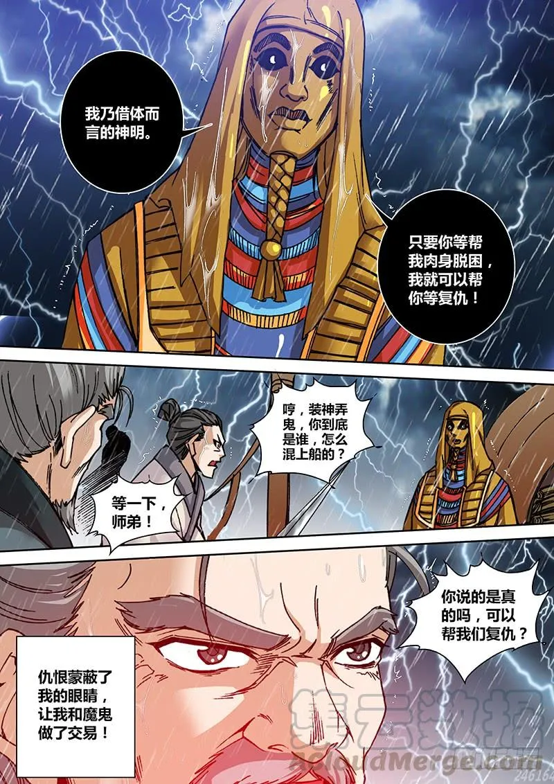 第一百三十章 仇恨 第8页