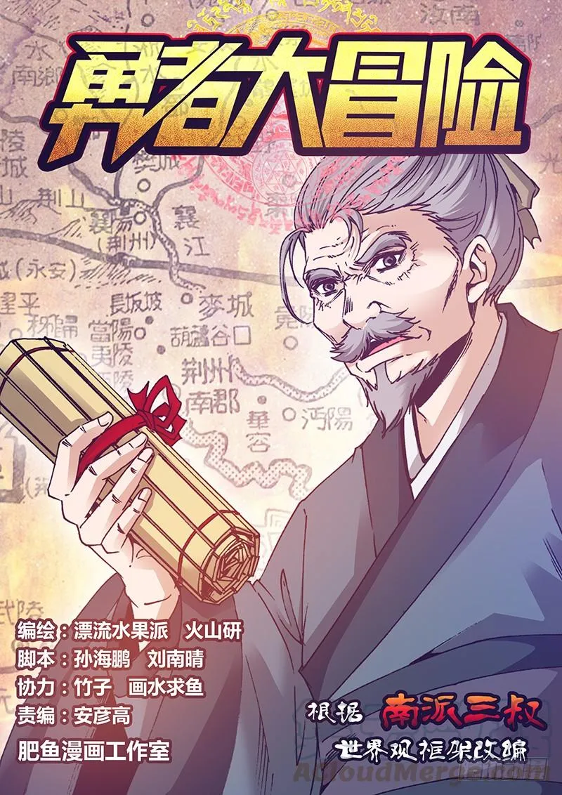 第一百三十一章 魔鬼的交易 第1页