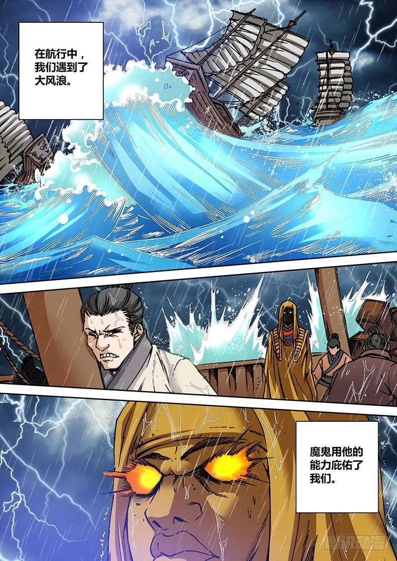 第一百三十一章 魔鬼的交易 第2页