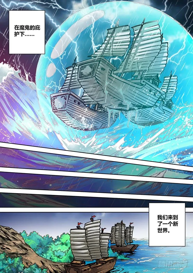 第一百三十一章 魔鬼的交易 第3页