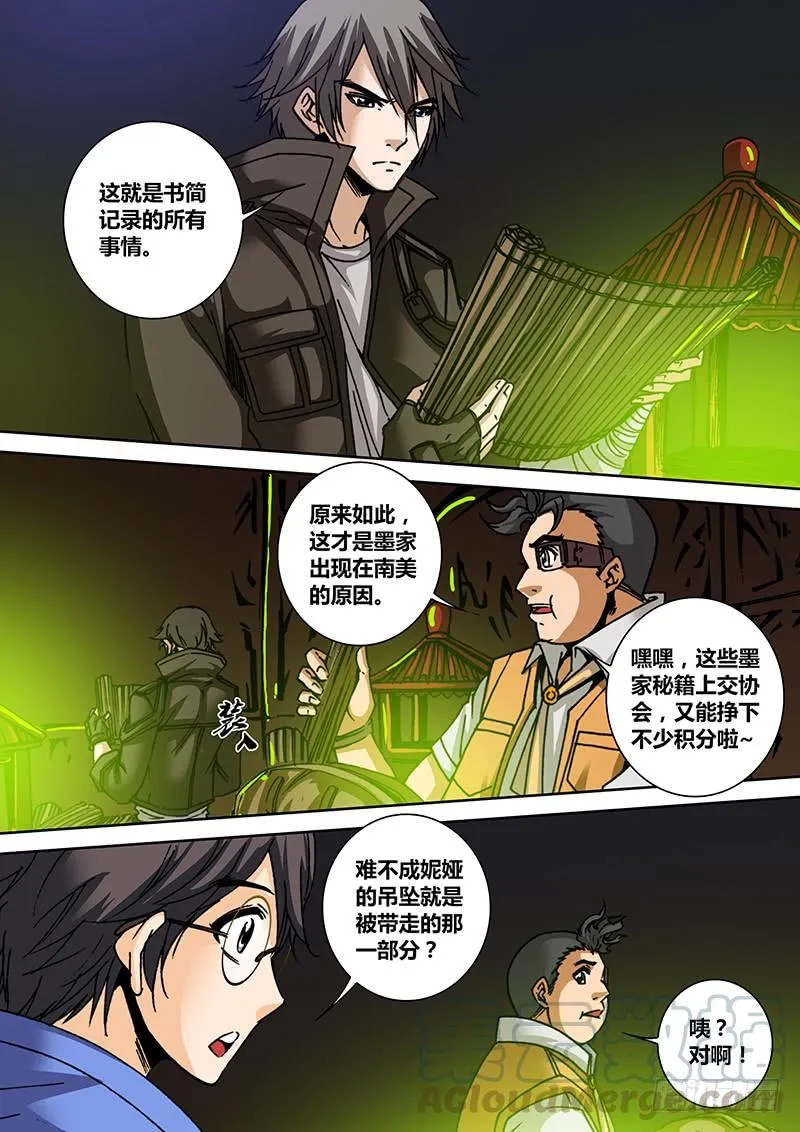 第一百三十一章 魔鬼的交易 第8页