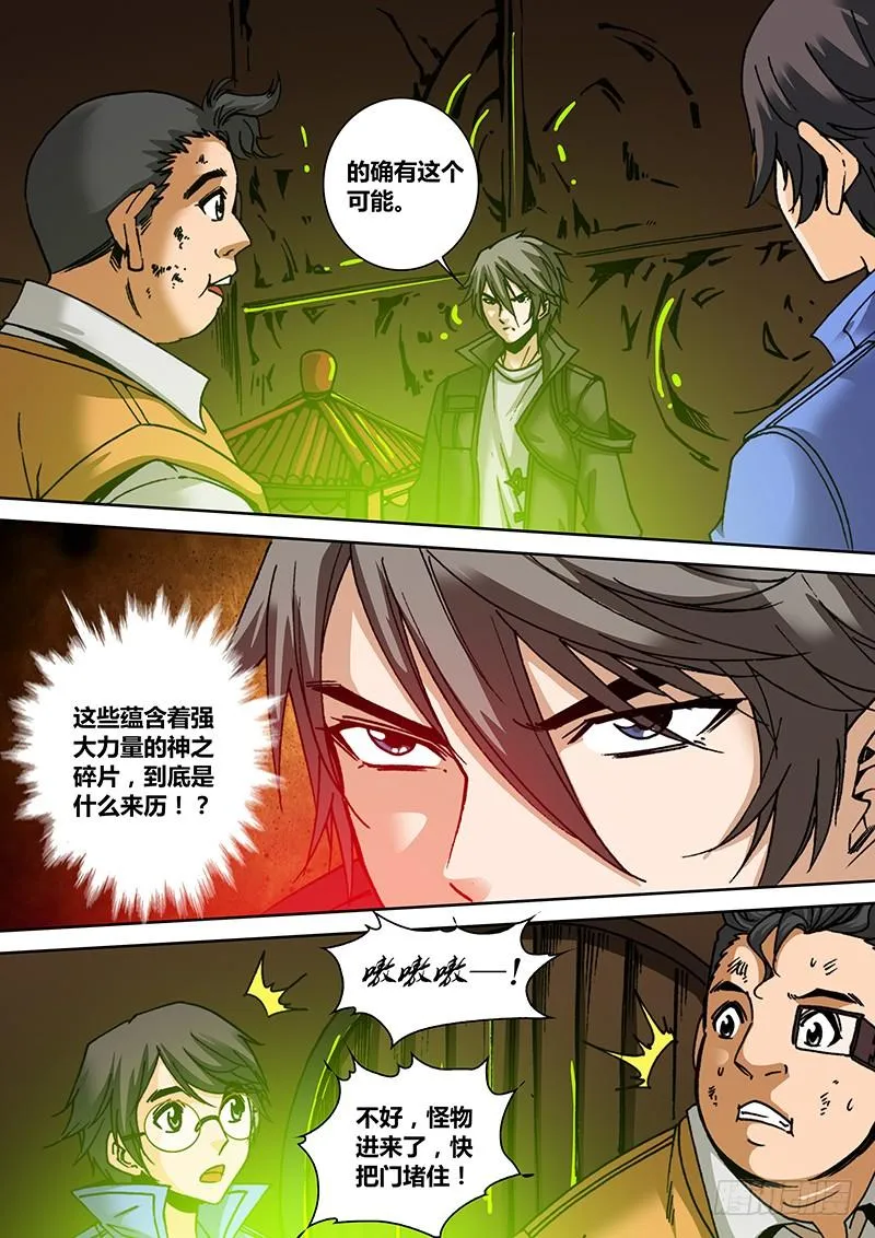 第一百三十二章解毒 第2页