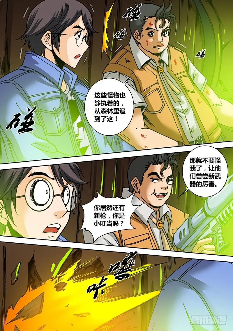 第一百三十二章解毒 第3页