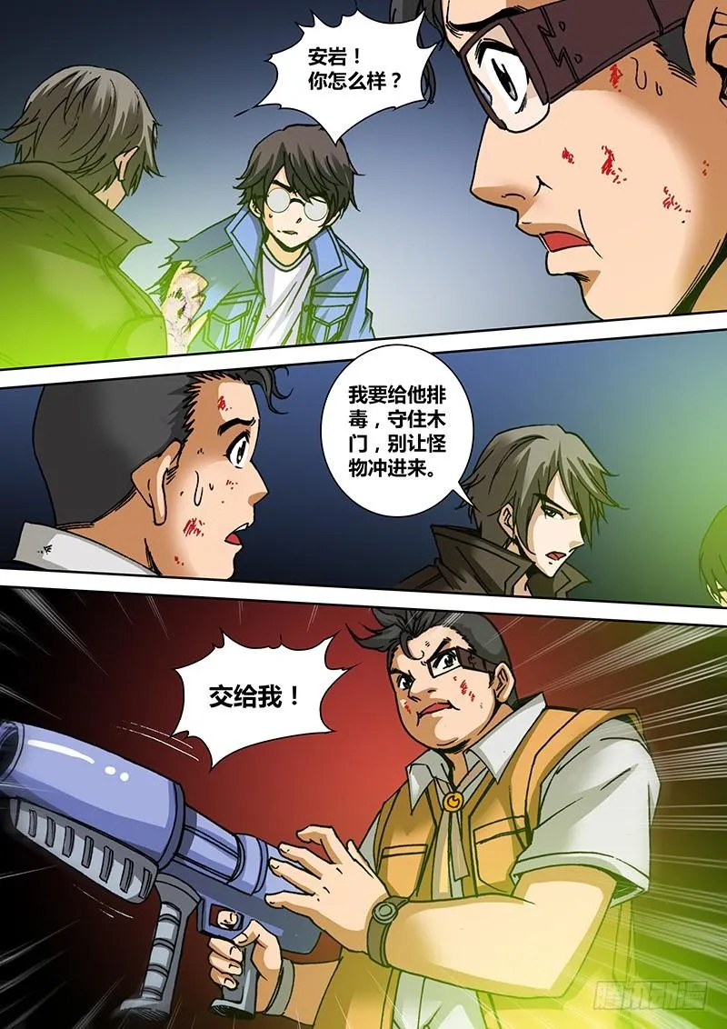 第一百三十二章解毒 第5页