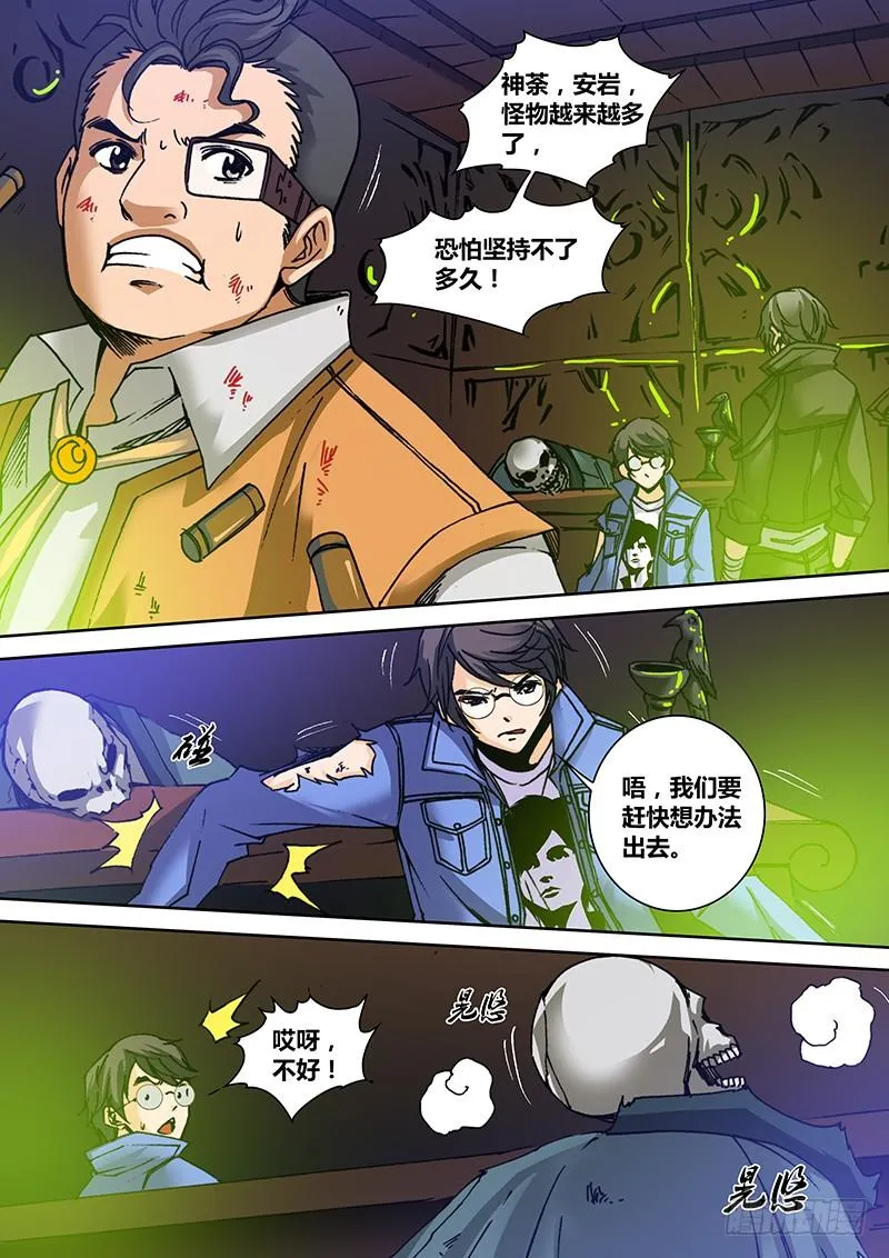 第一百三十三章 秘密出口 第3页
