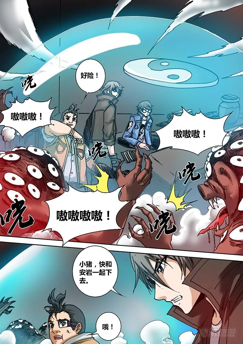 第一百三十三章 秘密出口 第6页