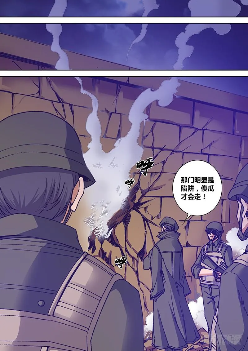 第一百三十四章 冥界之眼 第5页