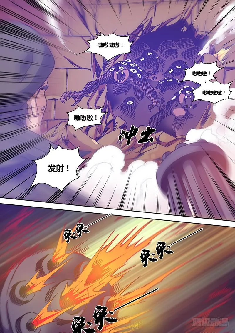 第一百三十四章 冥界之眼 第7页