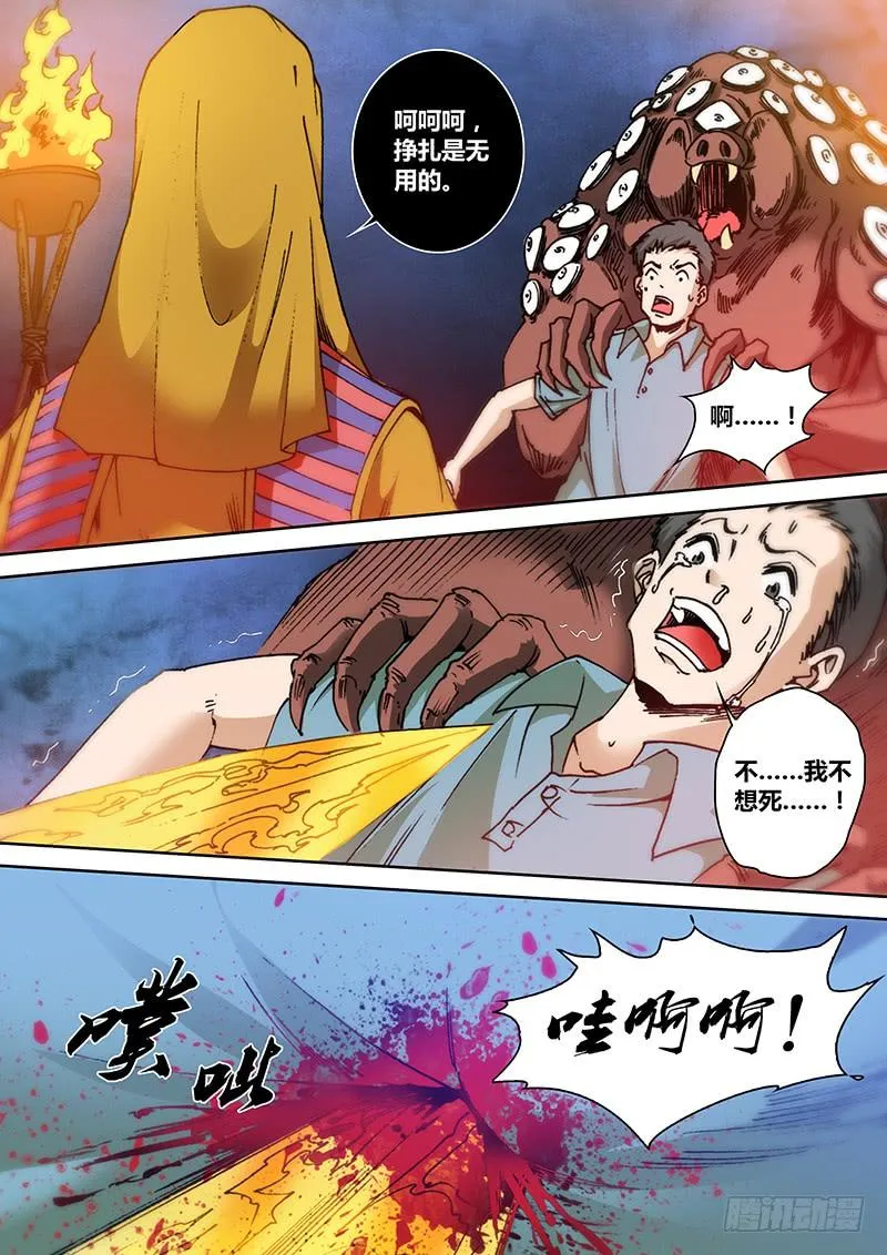 第一百三十五章 哭声 第3页