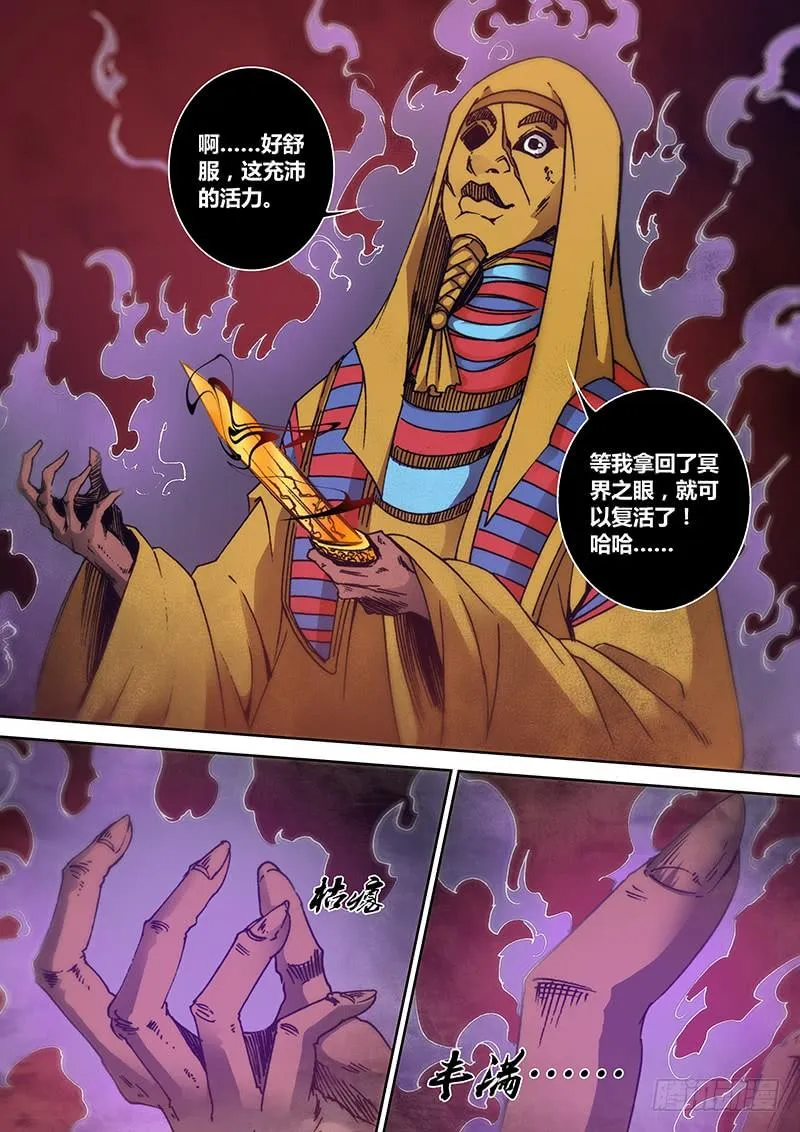 第一百三十五章 哭声 第5页