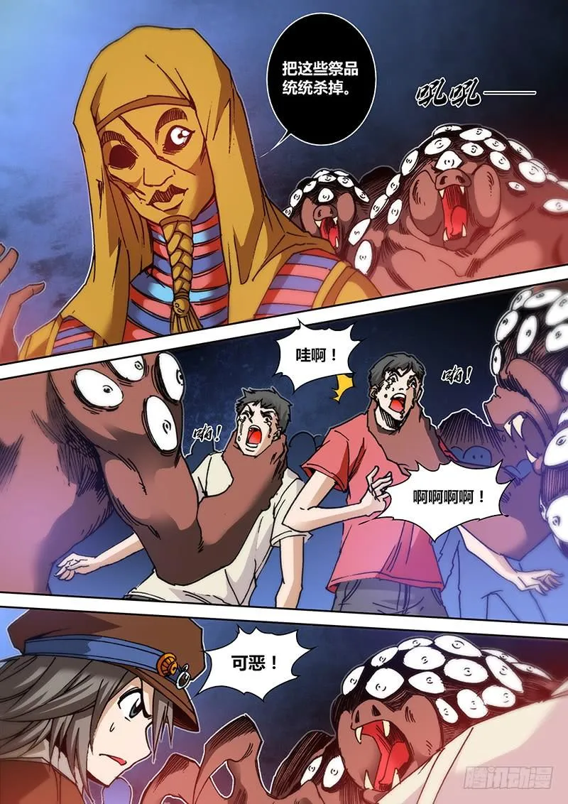 第一百三十五章 哭声 第6页
