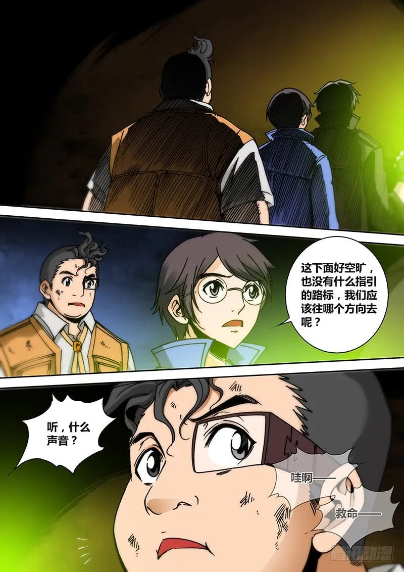 第一百三十五章 哭声 第7页