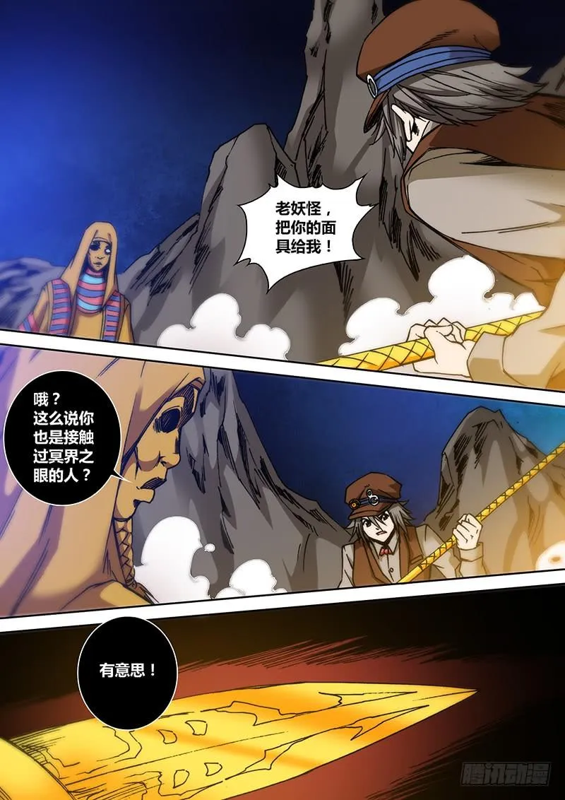 第一百三十六章 你是谁 第4页