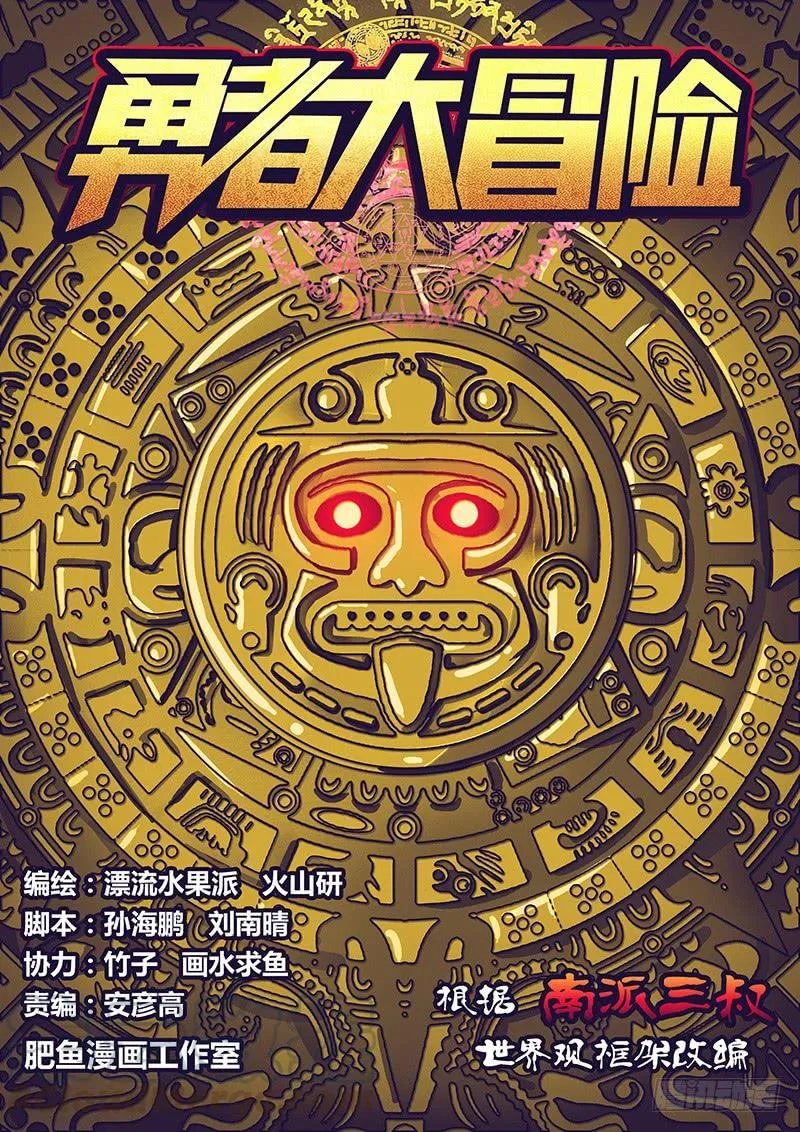 第一百三十七章 强者 第1页