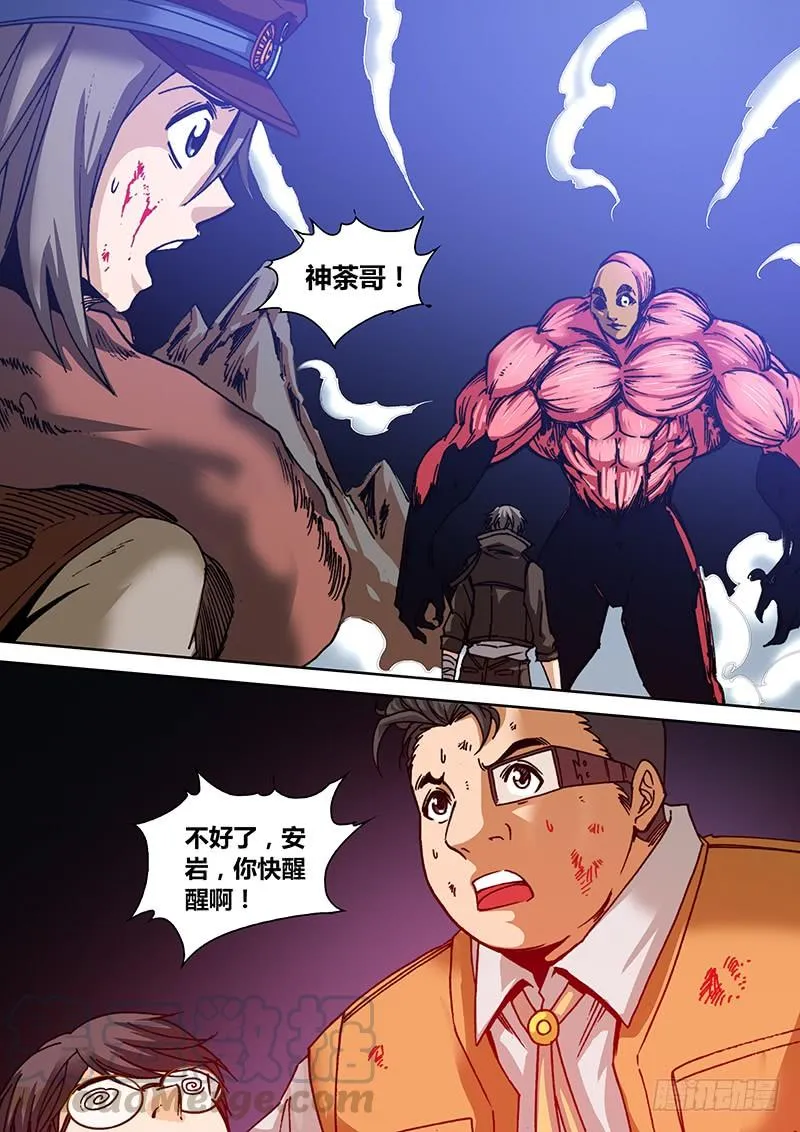 第一百三十八章 伙伴 第8页