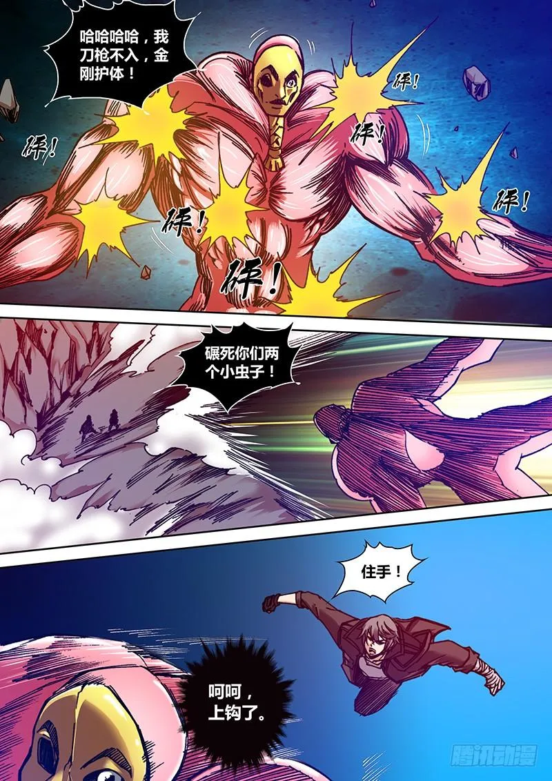 第一百四十章 上钩 第6页