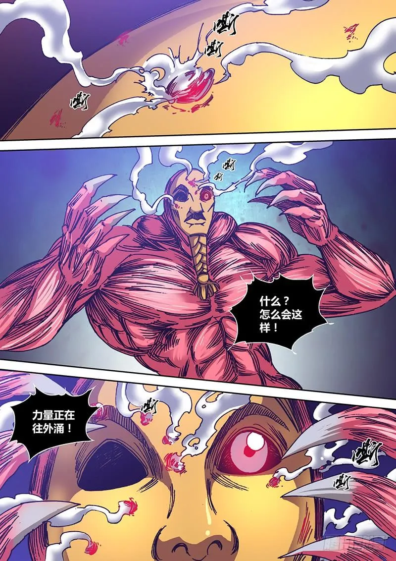 第一百四十二章 本体 第3页