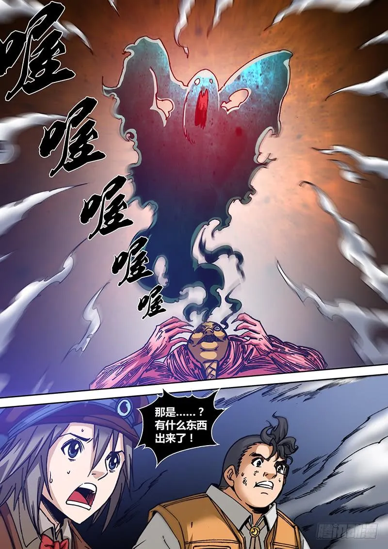 第一百四十二章 本体 第4页