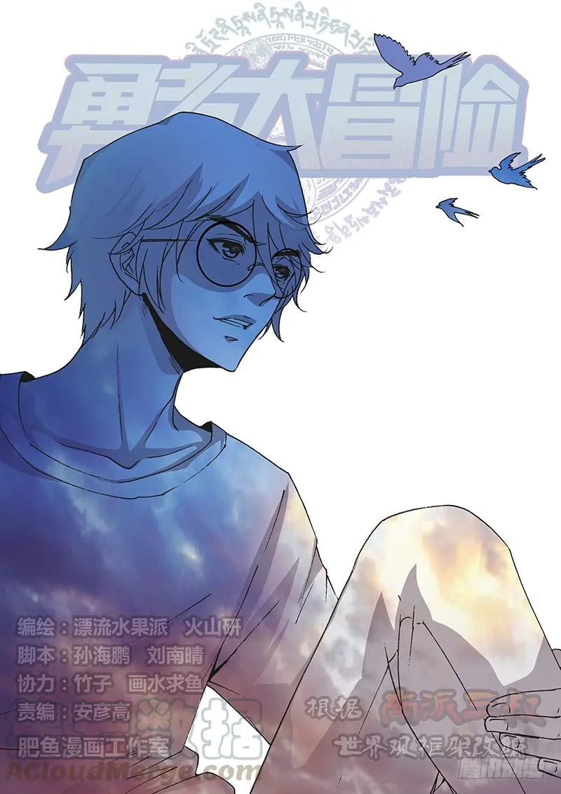 第一百四十三章 血池 第1页