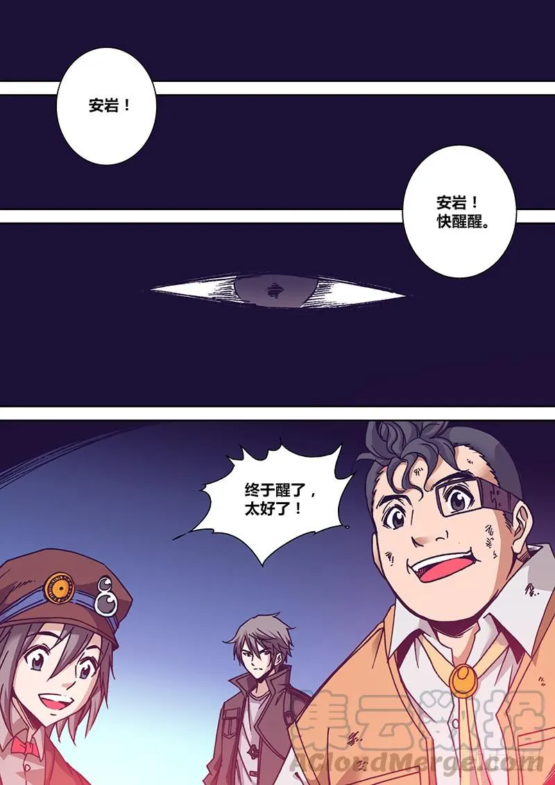 第一百四十三章 血池 第8页