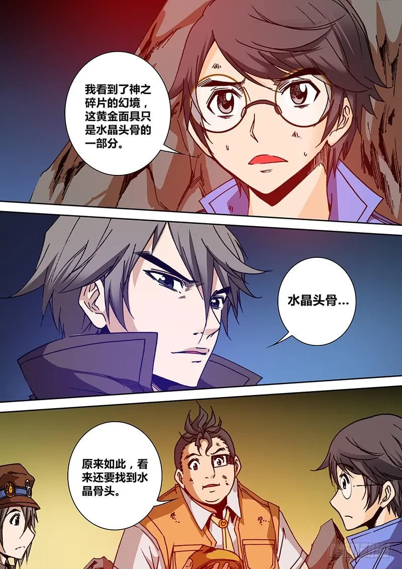 第一百四十四章 阿塞尔 第3页