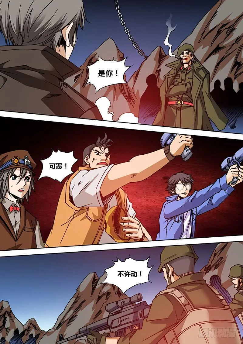 第一百四十四章 阿塞尔 第5页