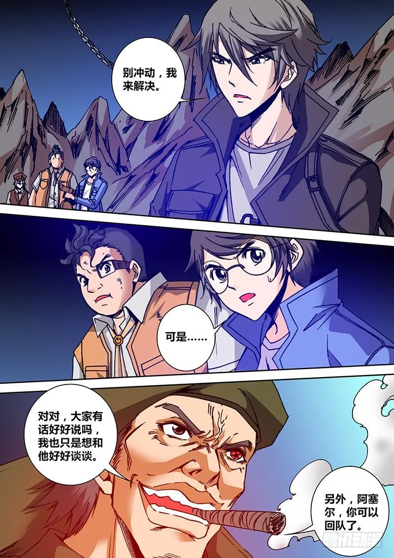 第一百四十四章 阿塞尔 第6页