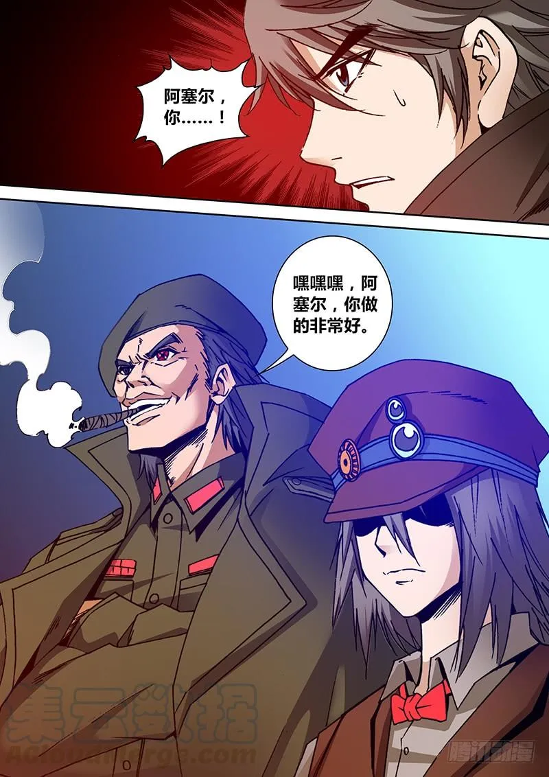 第一百四十四章 阿塞尔 第8页