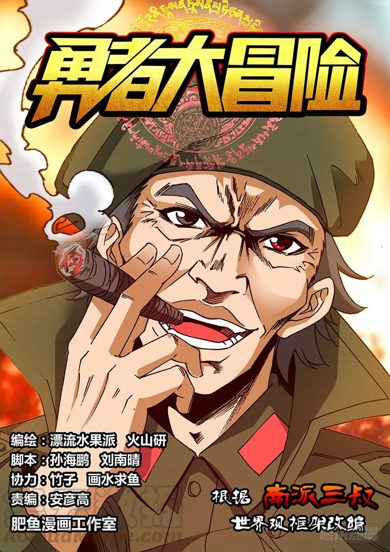 第一百四十五章 站住 第1页