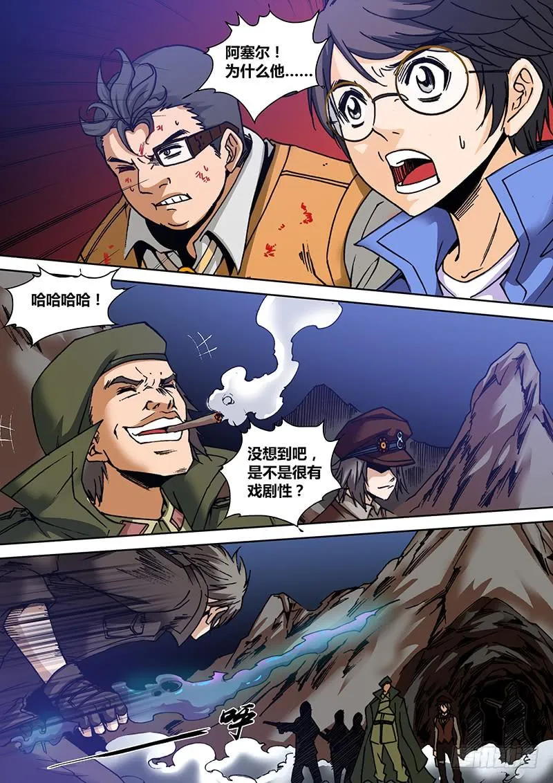 第一百四十五章 站住 第2页