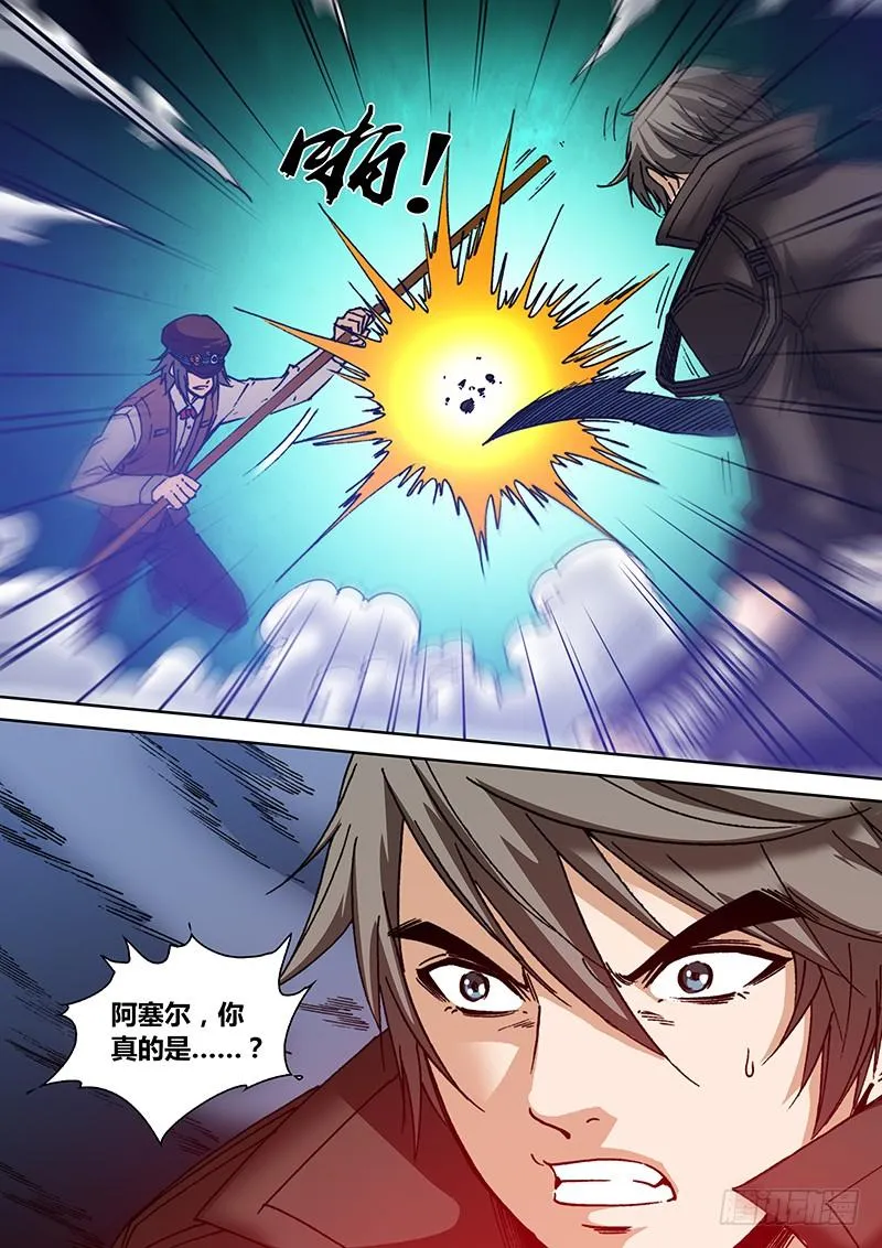 第一百四十五章 站住 第7页