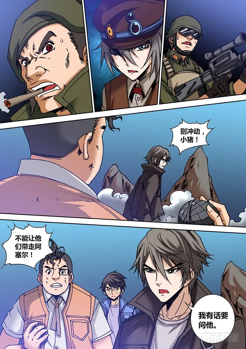 第一百四十六章 信任 第2页