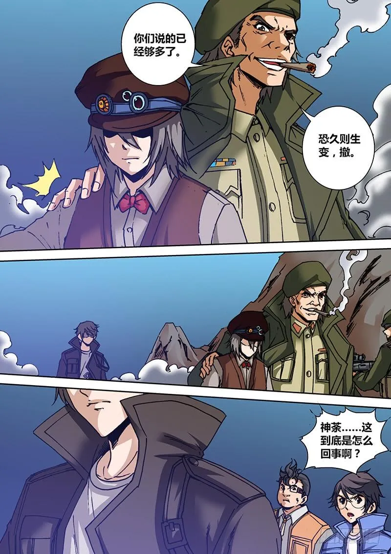 第一百四十六章 信任 第7页