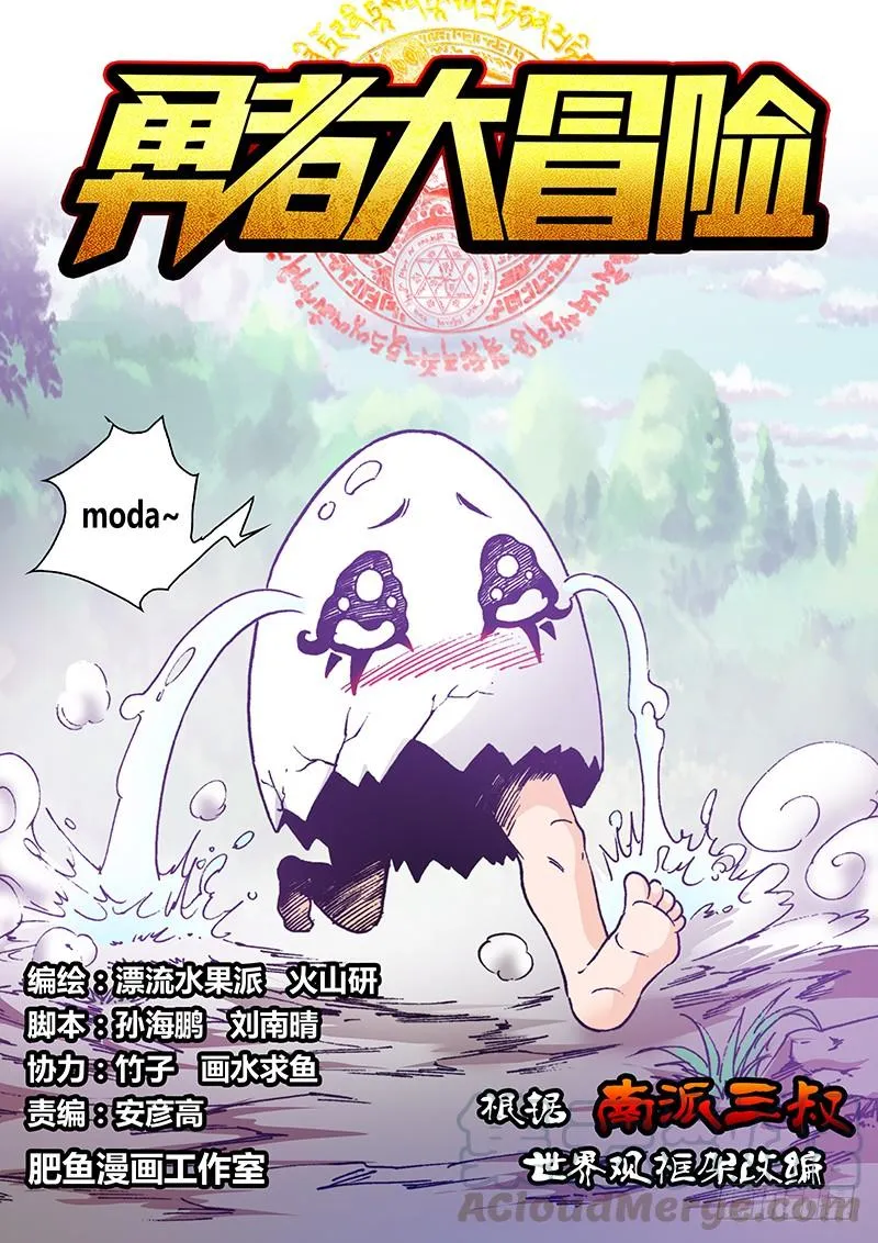 第一百四十七章 你疯了 第1页